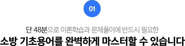 01.단 3강 2시간 투자로 기초공업수학을 마스터할 수 있습니다