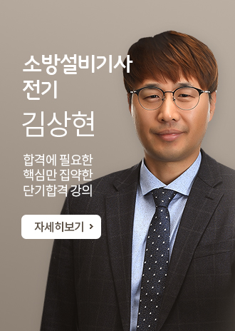 메인 김상현 기술사 소개