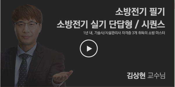 김상현 기술사 영상