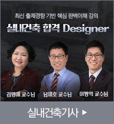 실내건축