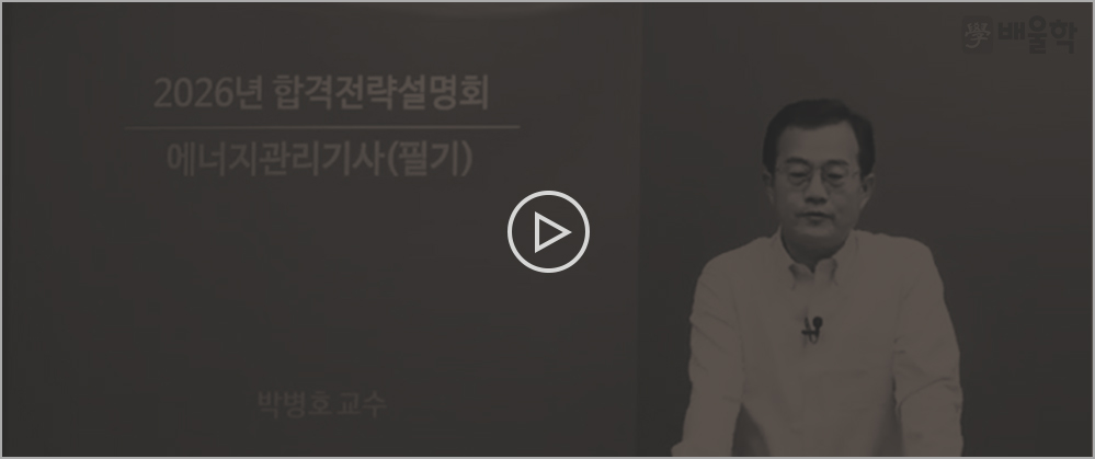 에너관리기사