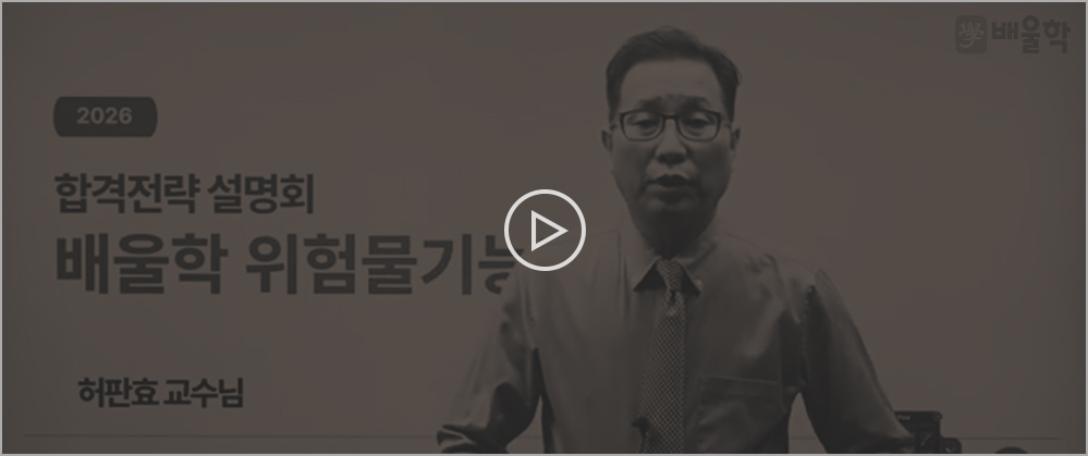 위험물기능장