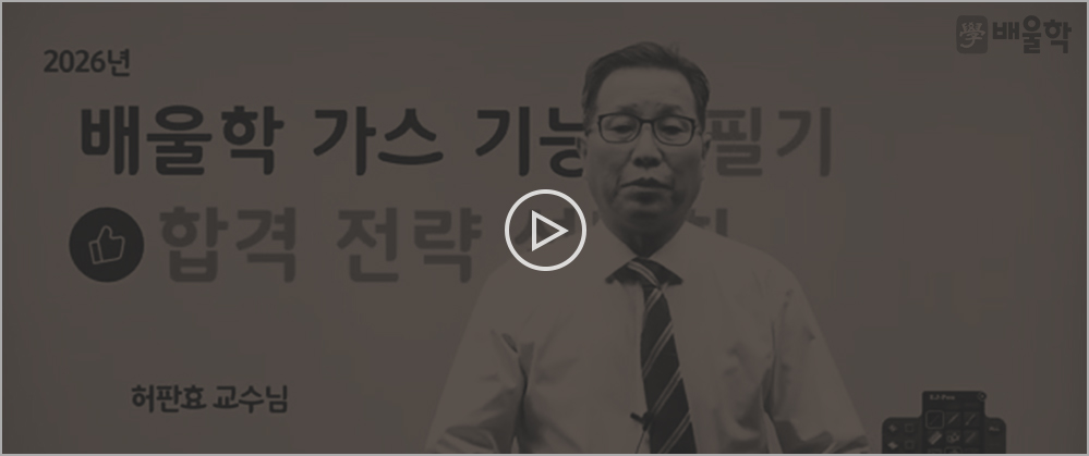 가스기능장