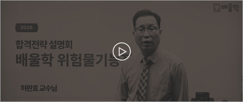 위험물기능장