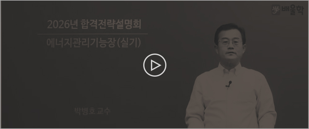 에너지관리기능장