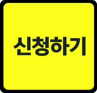 마감