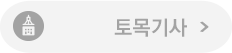 토목기사